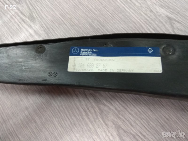 A1246202767**NEU**Mercedes-Benz* десн дренажен панел W124, снимка 1