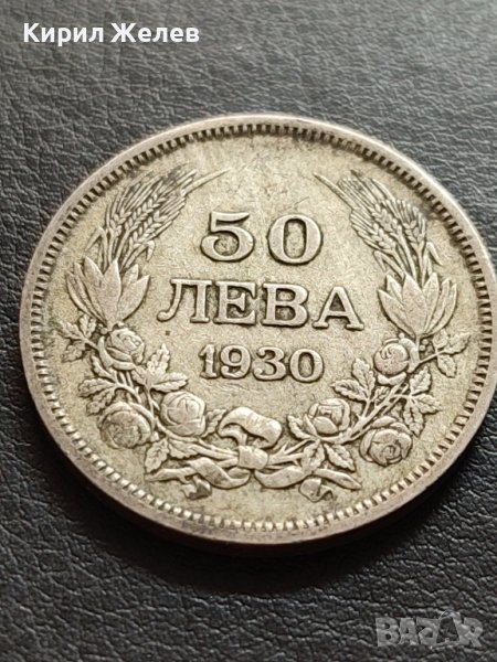 Сребърна монета 50 лева 1930г. БОРИС ТРЕТИ ЦАР на БЪЛГАРИТЕ 39860, снимка 1