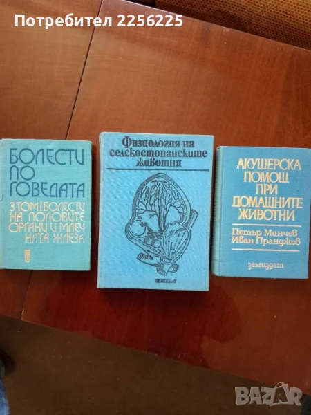 ЛОТ животновъдство, снимка 1