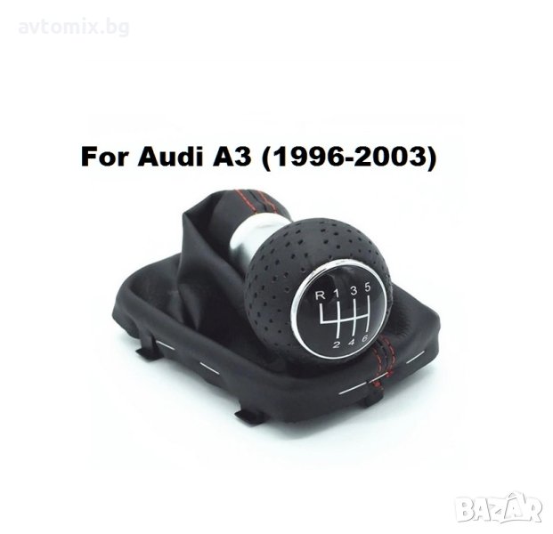 Топка за скоростен лост с маншон подходяща за Audi A3 с 6 скорости, снимка 1