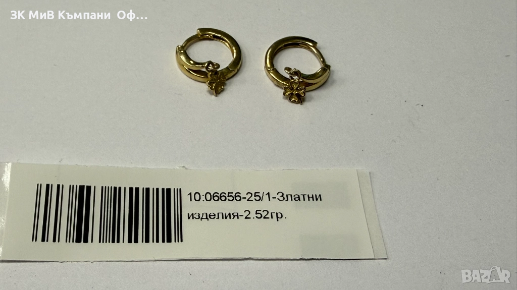 Златни дамски обеци - 2.52гр. - 14К, снимка 1