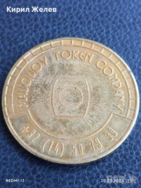 Стар жетон токен за аркадни игри,казина, увеселителни паркове за КОЛЕКЦИЯ ДЕКОРАЦИЯ 15052, снимка 1