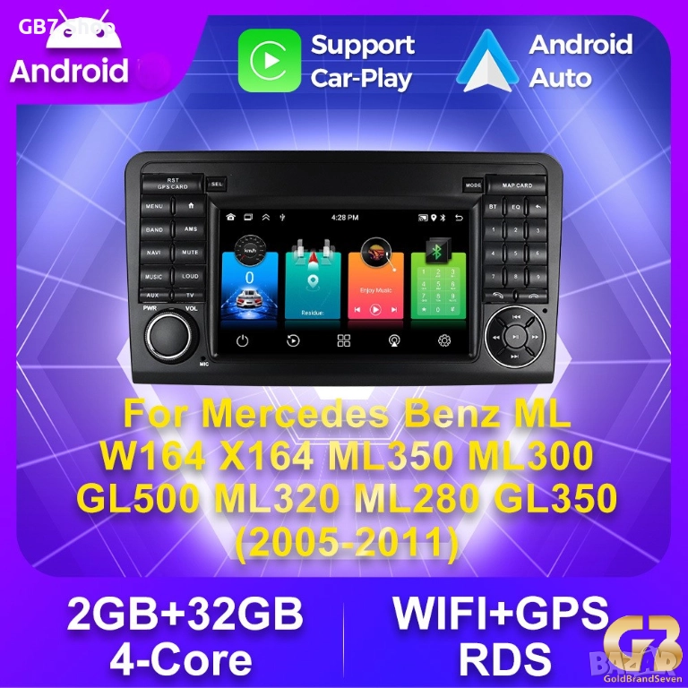 Мултимедия за Мерцедес ML-Class W164 и GL-Class X164        2Din 7-инчa *Android|Carplay | Bluetooth, снимка 1