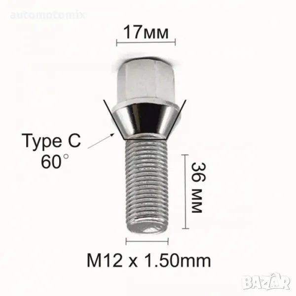 БОЛТ ЗА ДЖАНТА НОРМАЛЕН 12 х 1,5 L36ММ - 17ММ - 184026, снимка 1