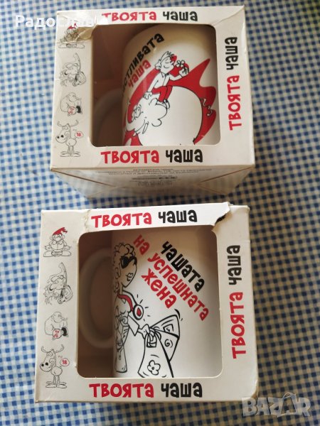 керамични чаши с рисунка и надпис , снимка 1