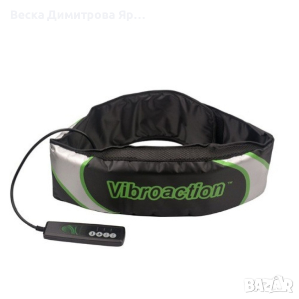 Вибромасажен колан – Vibroaction tv78, снимка 1