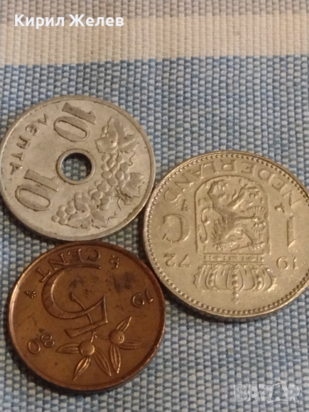 Три монети 10 лепта 1954г. Гърция / 1 гулден 1972г. / 5 цента 1980г. Недерландия 31703, снимка 1