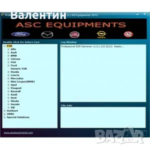 ASC PROFESSIONAL EGR - HOTSTART - IMMO REMOVER V.1.55 , снимка 1