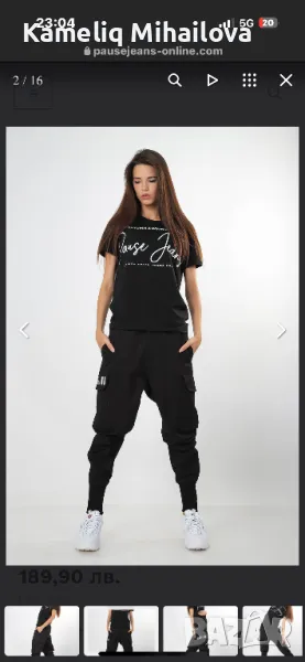 Панталон на Pause, снимка 1