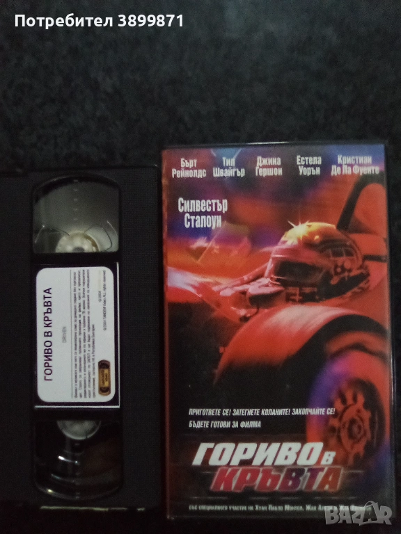 Продавам видеокасета цена 19.56 лева, снимка 1