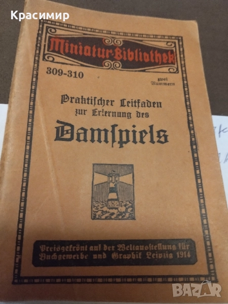 Мини книга.1914 г., снимка 1