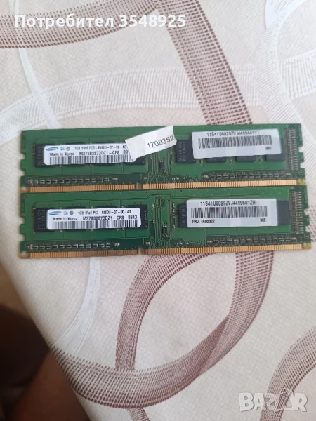 Рам памет 2 х 1GB DDR3, снимка 1