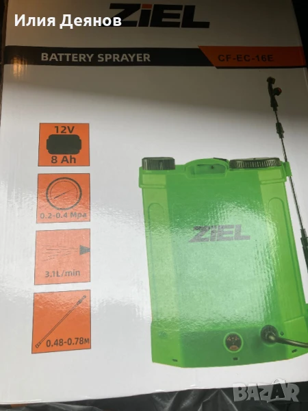 Гръбна акумулаторна пръскачка 16л чисто нова, снимка 1