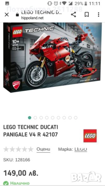 Lego technic , снимка 1
