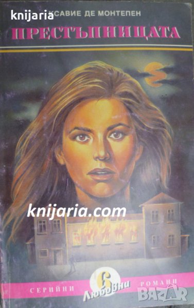 Престъпницата, снимка 1