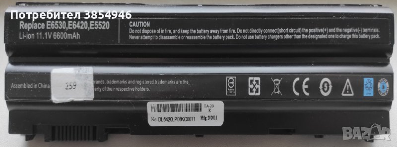 Външна Батерия за Лаптоп DELL E6530, E6420, E6430, E5520 / 6600mAh / 73Wh, снимка 1