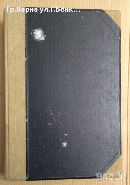 Дон Жуан  Байрон, снимка 1