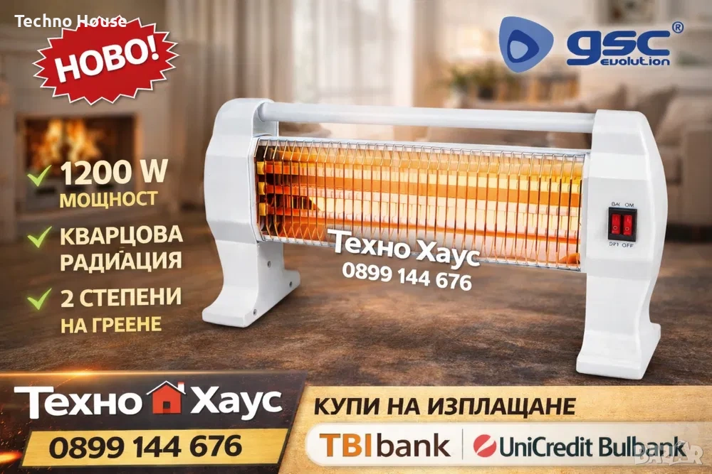 Кварцова печка с 3 степени на мощност 1200 W, снимка 1