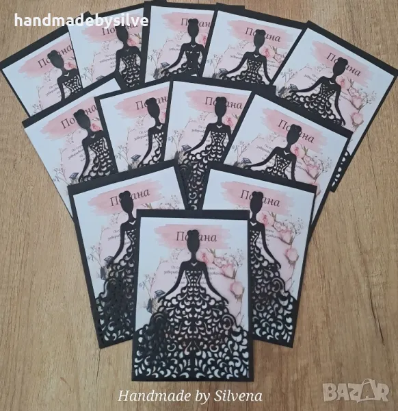 покани, снимка 1