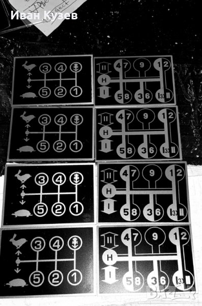 Табелка за скорости на Болгар и ЮМЗ, снимка 1