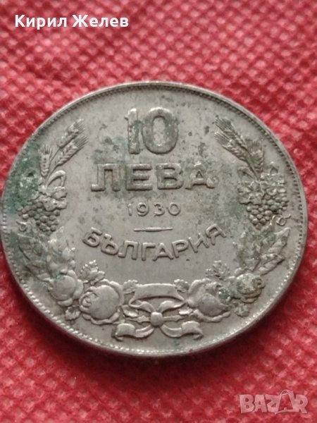 Монета 10 лева 1930г. Царство България за колекция декорация - 25032, снимка 1