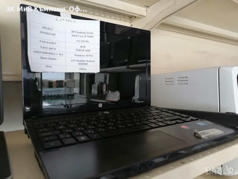 Лаптоп HP ProBook 4320s, снимка 1