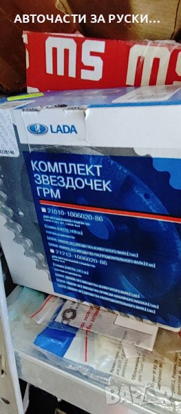 Авточасти за руски автомобили нови руски заводски, снимка 1