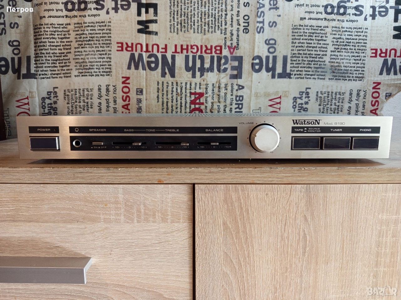 Усилвател "Watson"8190, снимка 1
