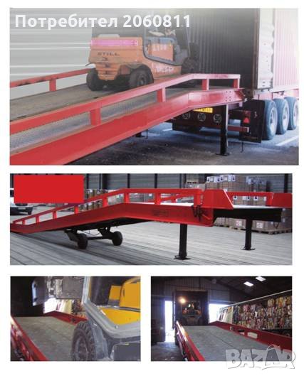 Доставка и монтаж на Мобилна рампа за мотокар, снимка 1