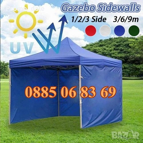 Страница 9 м за шатра 3 х 3 сгъваема тип хармоника, 3 плътни страни, снимка 1