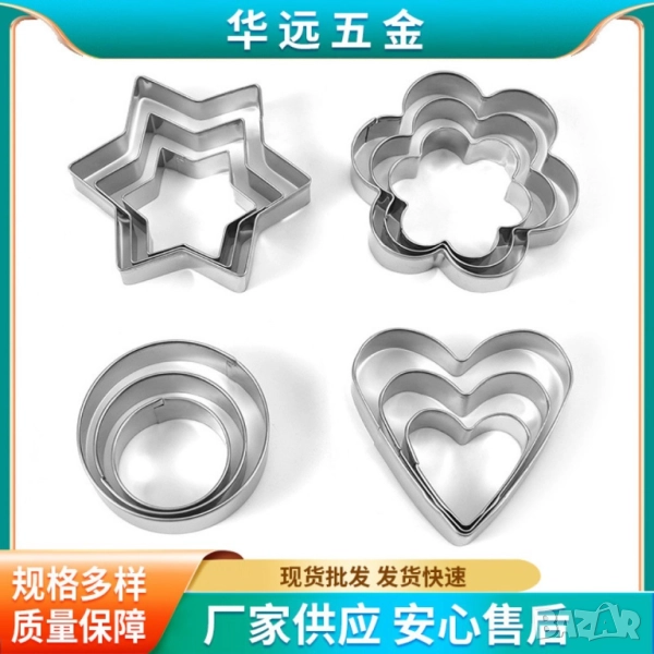 🍪 Комплект от 12 алуминиеви форми за бисквити , снимка 1