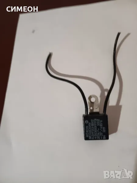 КОНДЕНЗАТОР ЗА ПРАХОСМУКАЧКА=0.2мф, снимка 1