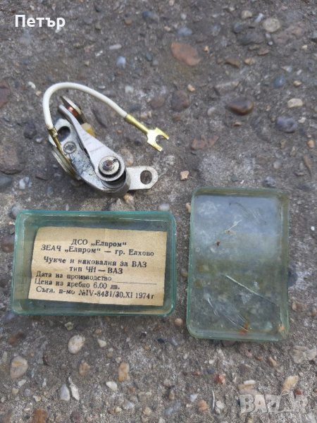 Чукче и наковалня за ВАЗ, снимка 1