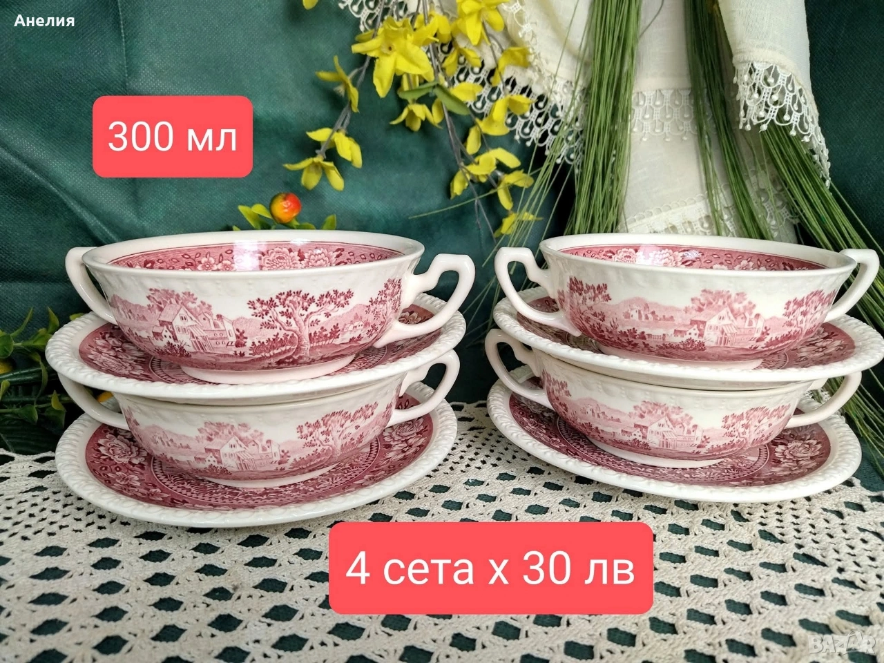 Villeroy & Boch Rusticana , снимка 1
