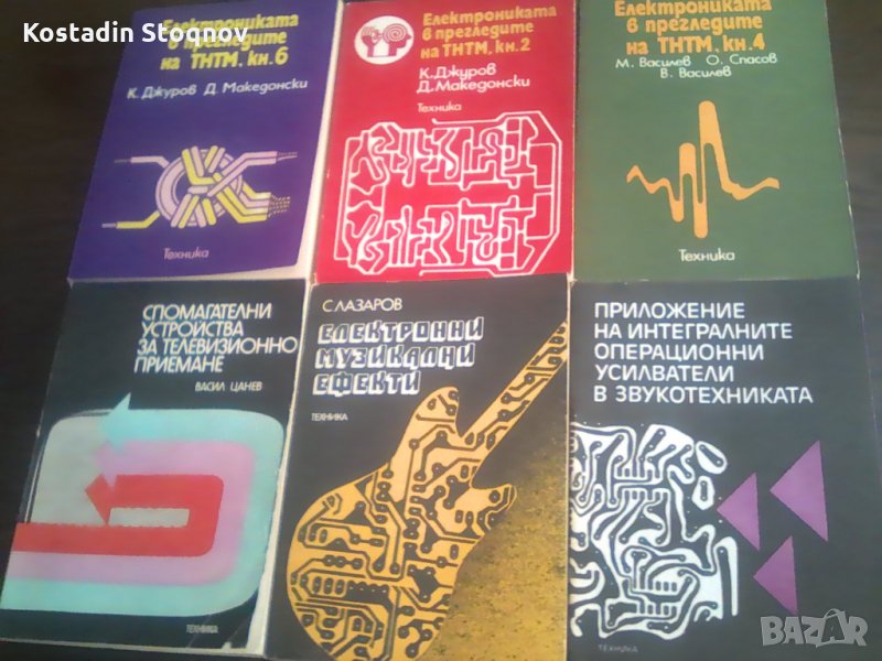 Техническа литература, снимка 1