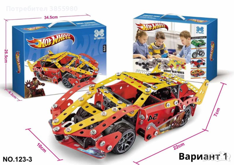 Метален конструктор - 4 модела, снимка 1