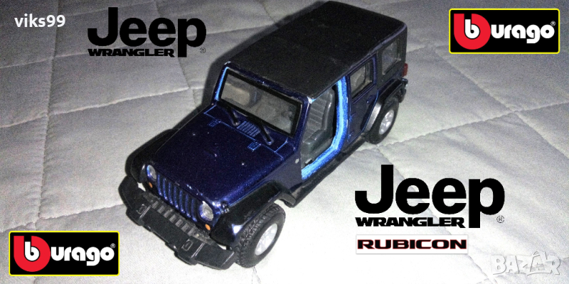 Bburago Jeep Wrangler Unlimited Rubicon 1/32, снимка 1