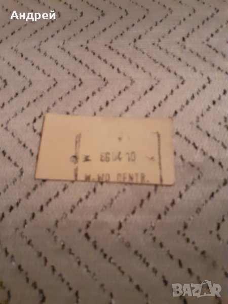 Стар билет за пътуване, снимка 1