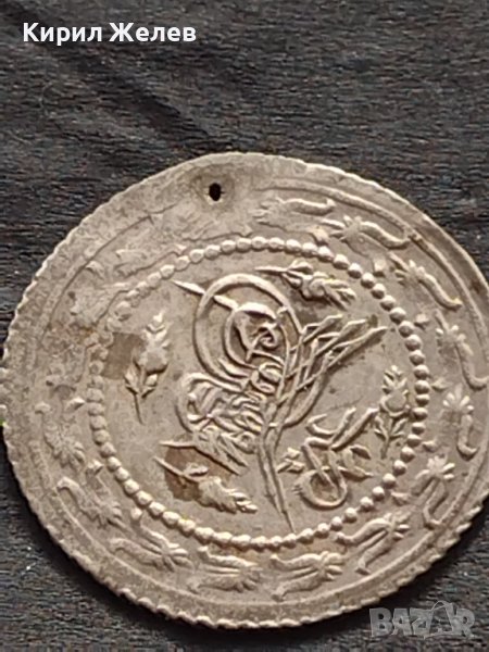 Сребърна монета Османската империя продупчена за носия накит колекция 39873, снимка 1