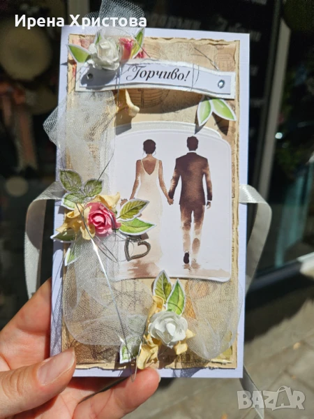 Картички за сватба. Налични! , снимка 1