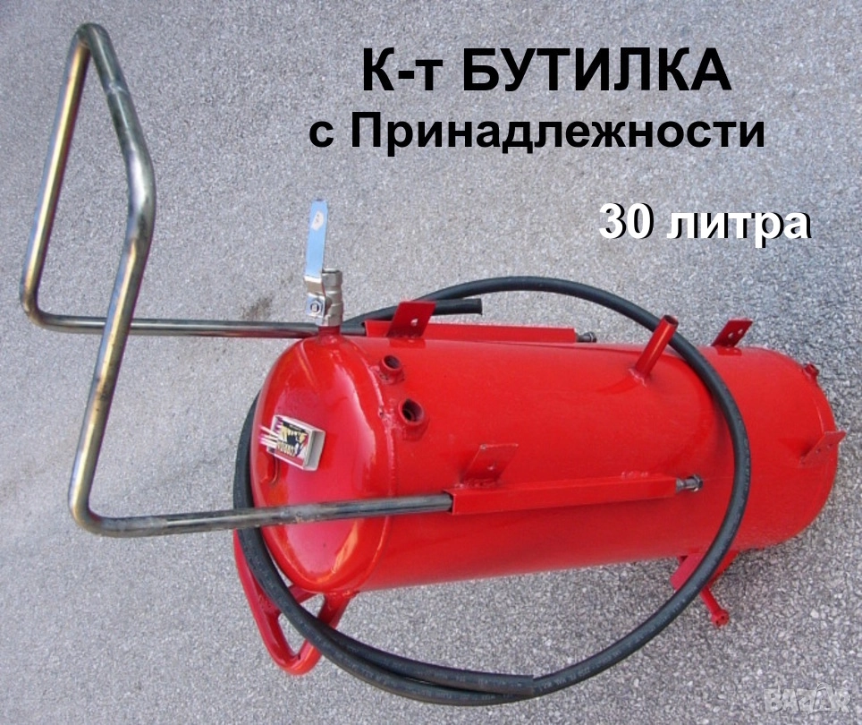 Нов К-т Бутилка 30 литра Маркуч и Кран за ПЯСЪКОСТРУЙКА и КОМПРЕСОР Компоненти Пневматика БАРТЕР, снимка 1
