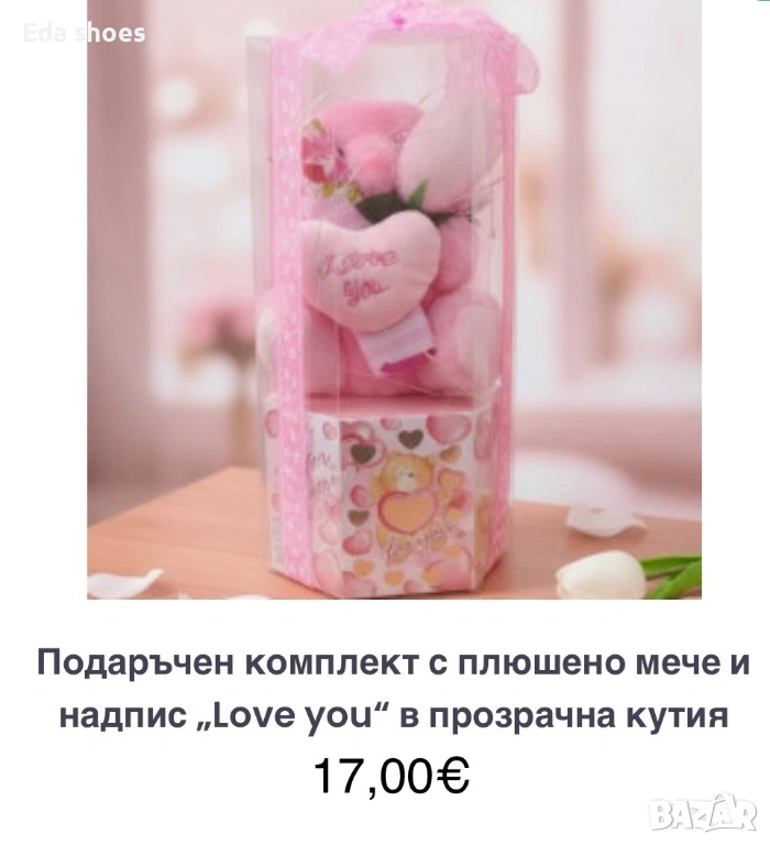 Подаръци за Св Валентин !, снимка 1