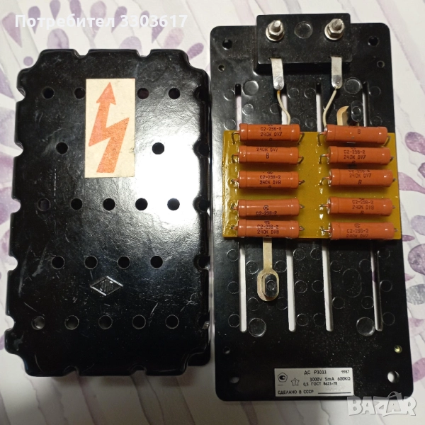 HV делител за високоволтов изправител, снимка 1