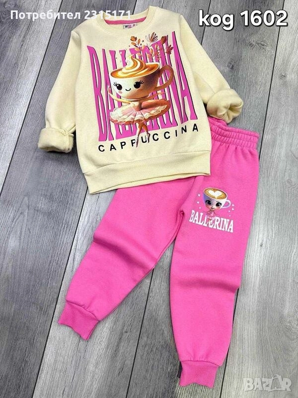 Детски ватиран комплект Балерина Капучина, Лабубу и Стич за момиче, снимка 1