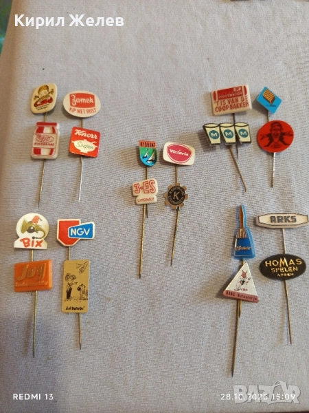 Лот рекламни значки 20 броя стари редки за КОЛЕКЦИЯ ДЕКОРАЦИЯ 50263, снимка 1