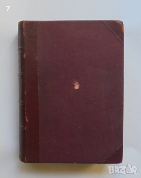 Стара книга Traité de Médecine des Enfants. Tome 2 - P. Nobécourt, L. Babonneix 1934 г., снимка 1