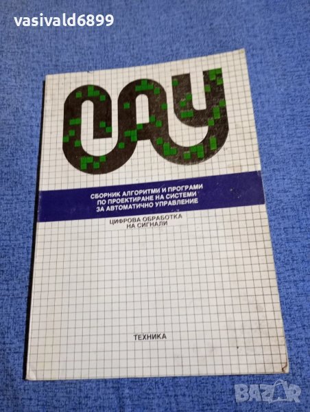 Сборник , снимка 1