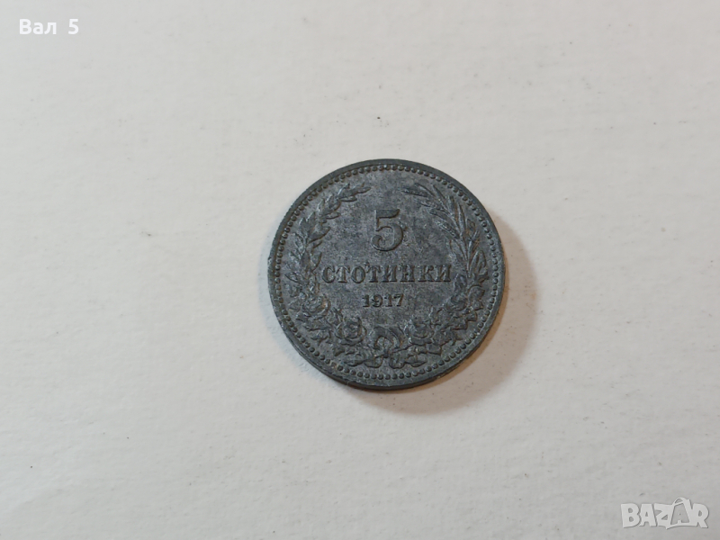 Монета 5 стотинки 1917 г, снимка 1
