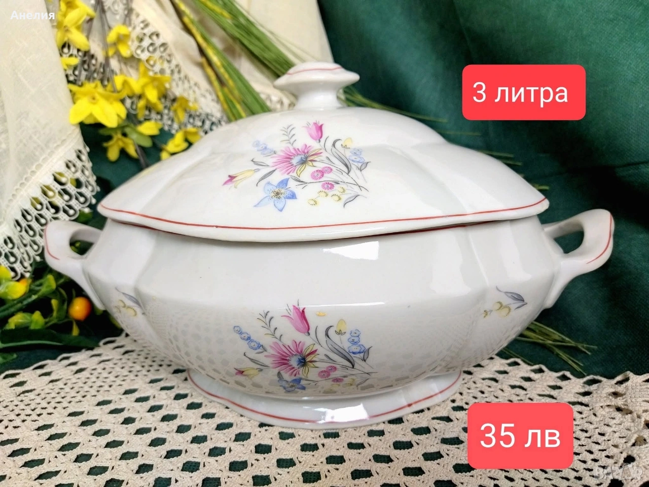 Китка нови пазар супник , снимка 1