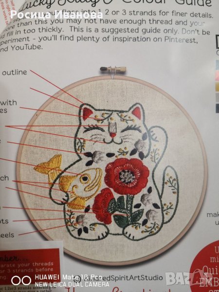 Подаръчен комплект за бродиране, снимка 1